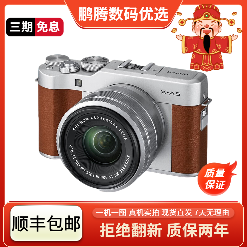 99新 Fujifilm/富士 X-A5 富士高端复古人像滤镜高清二手微单相机