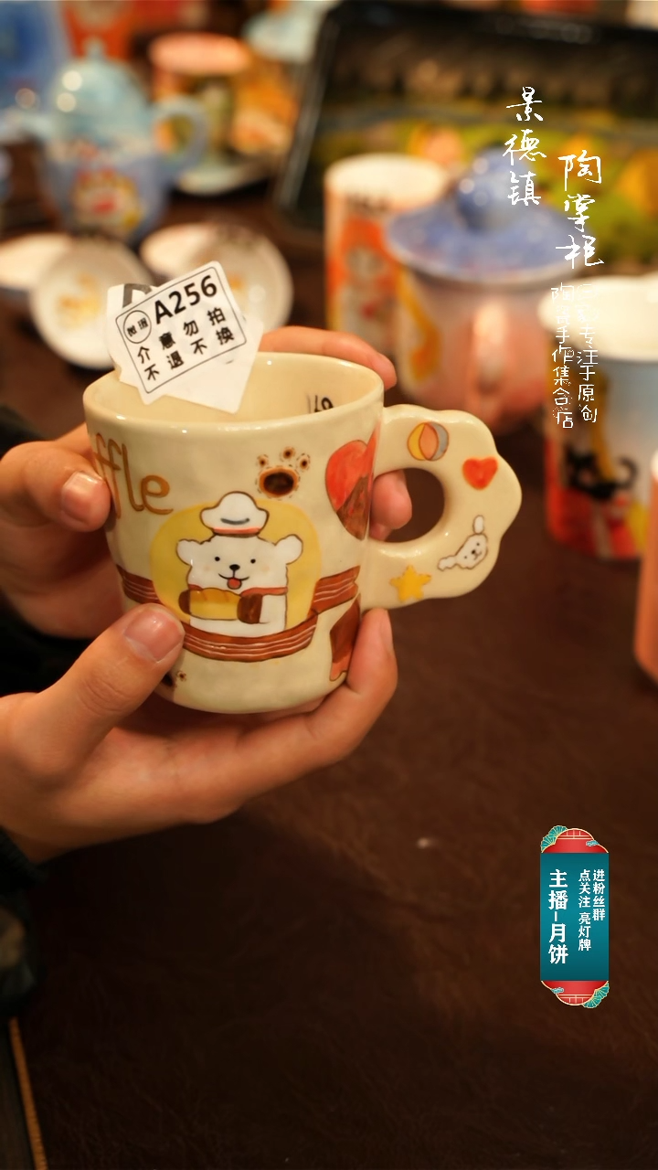 【闪购商品】杯景德镇高温釉下彩手绘陶瓷a256