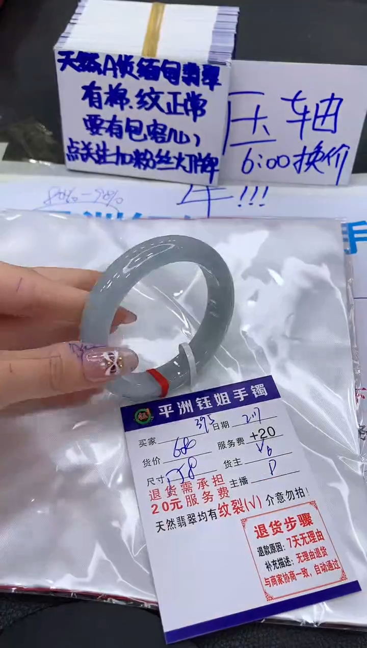 【闪购商品】翡翠手镯未镶嵌1111111111111