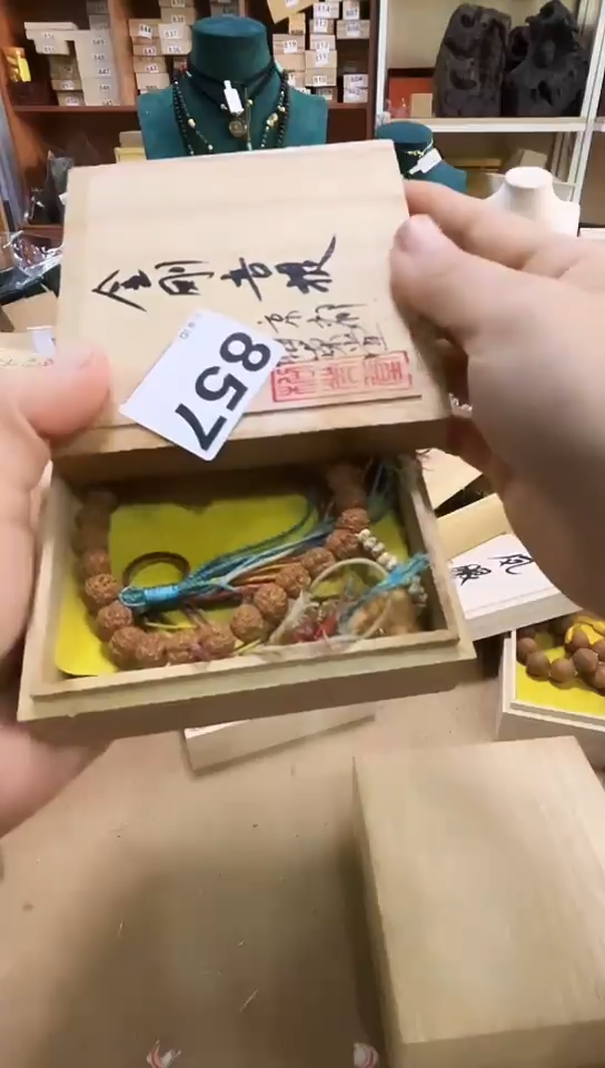【闪购商品】857               