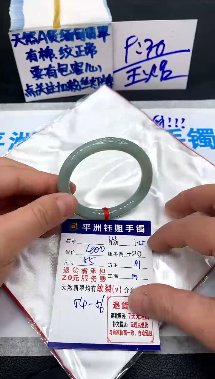 【闪购商品】翡翠手镯未镶嵌1111111111