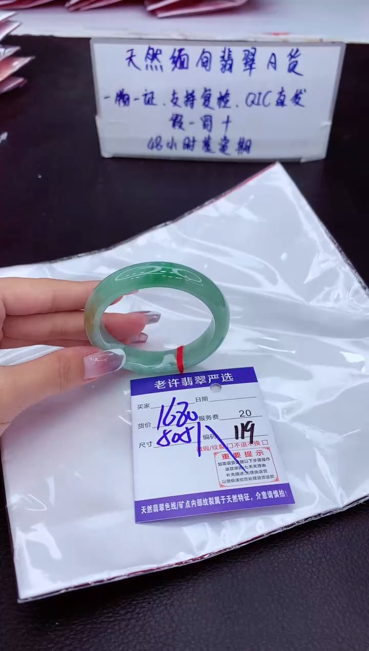 【闪购商品】翡翠手镯未镶嵌11111111111