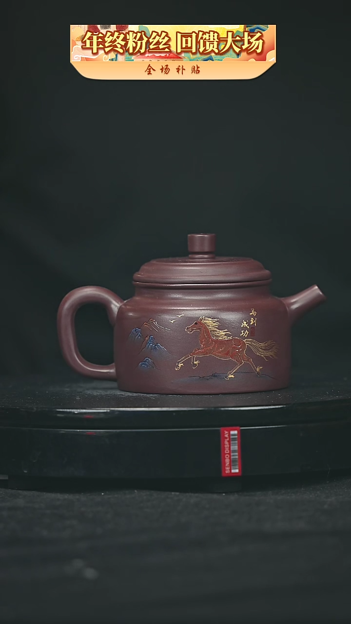 【闪购商品】宜兴原矿高端紫砂