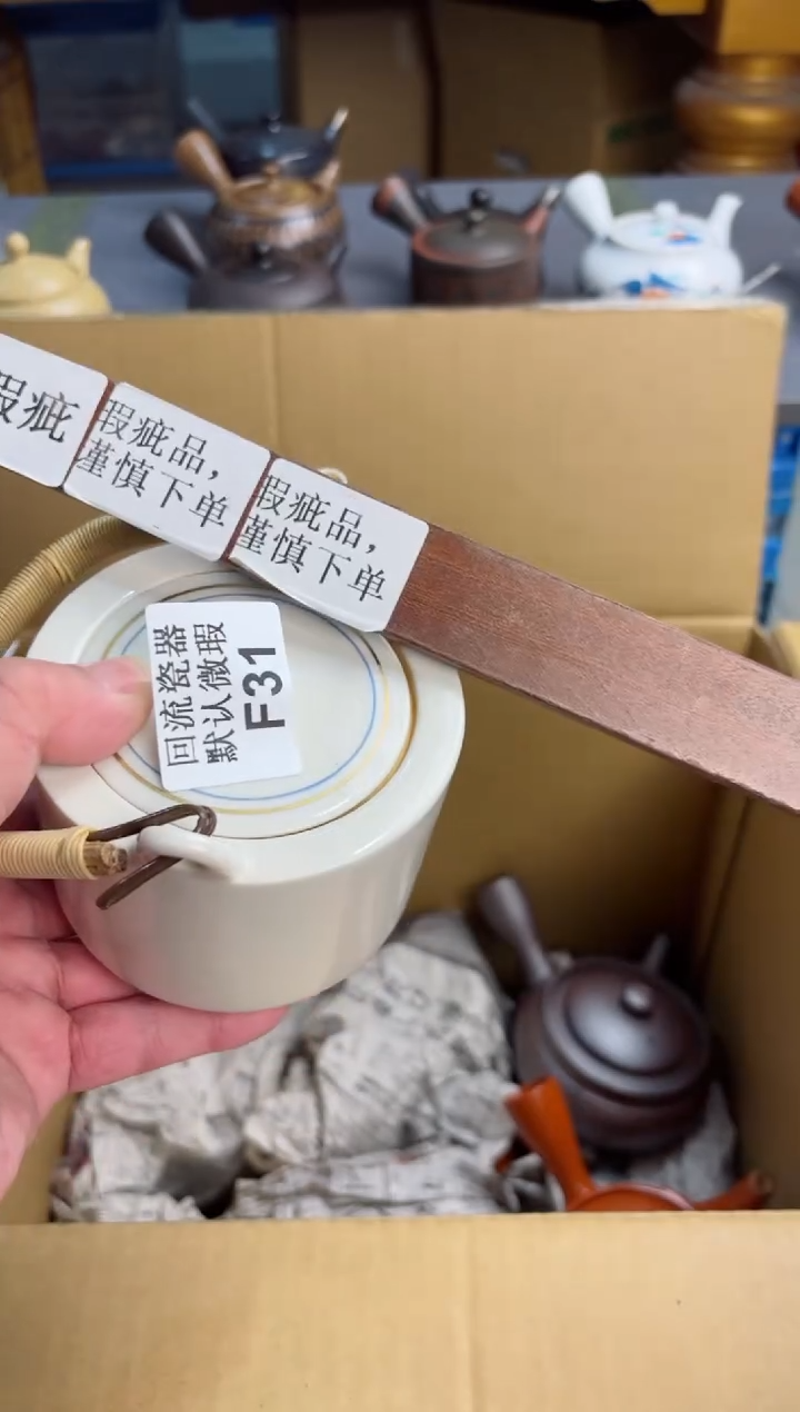 【闪购商品】壶31回流瓷器谨慎参拍