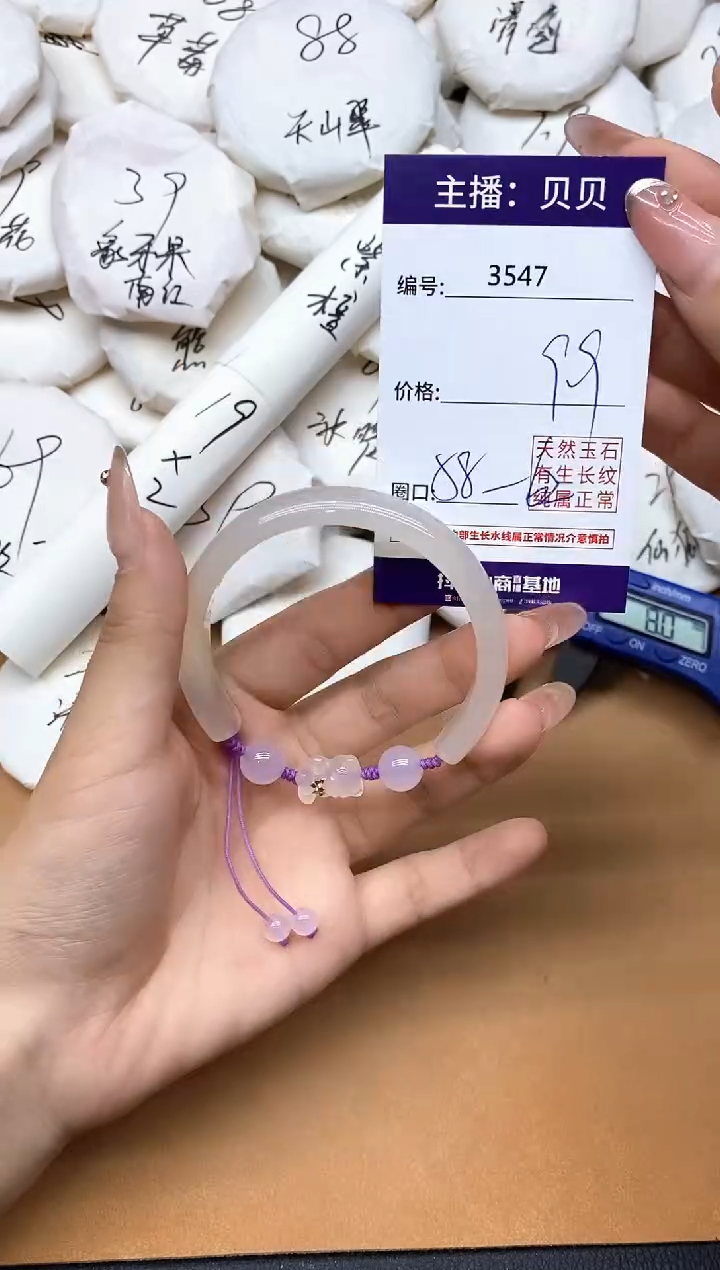 手镯玛瑙/玉髓未镶嵌3547