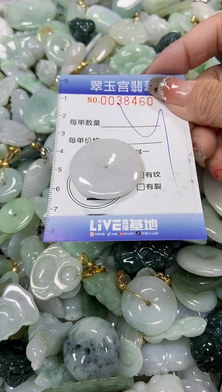 【闪购商品】翡翠颈饰未镶嵌商品0038460