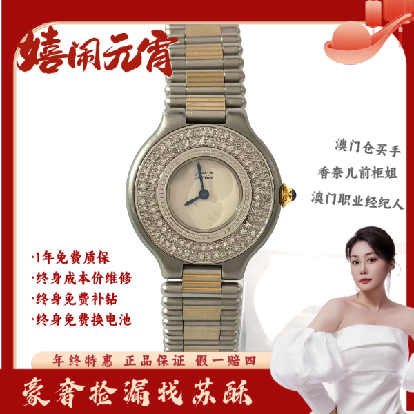 卡地亚/石英表/表径28/C1365971987/250209WY0006