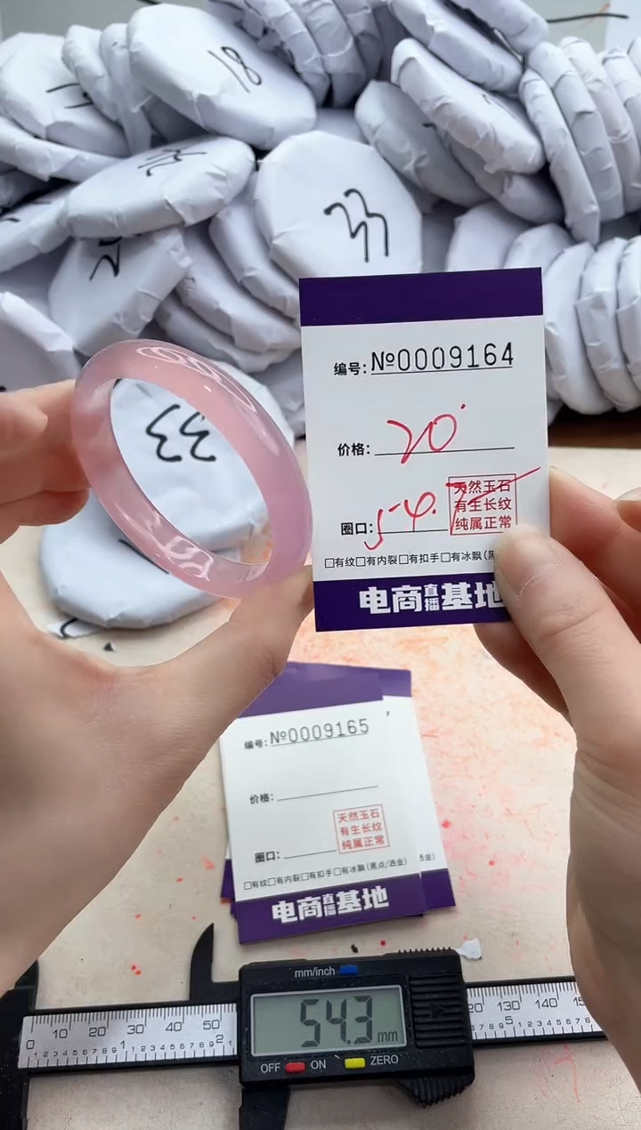 【闪购商品】玛瑙/玉髓手镯未镶嵌9164
