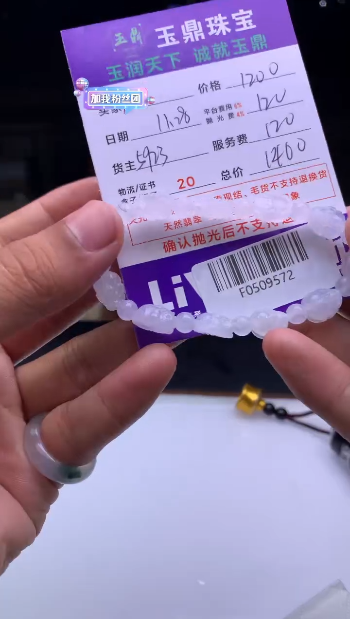 未镶嵌定制翡翠背*。  F0509572