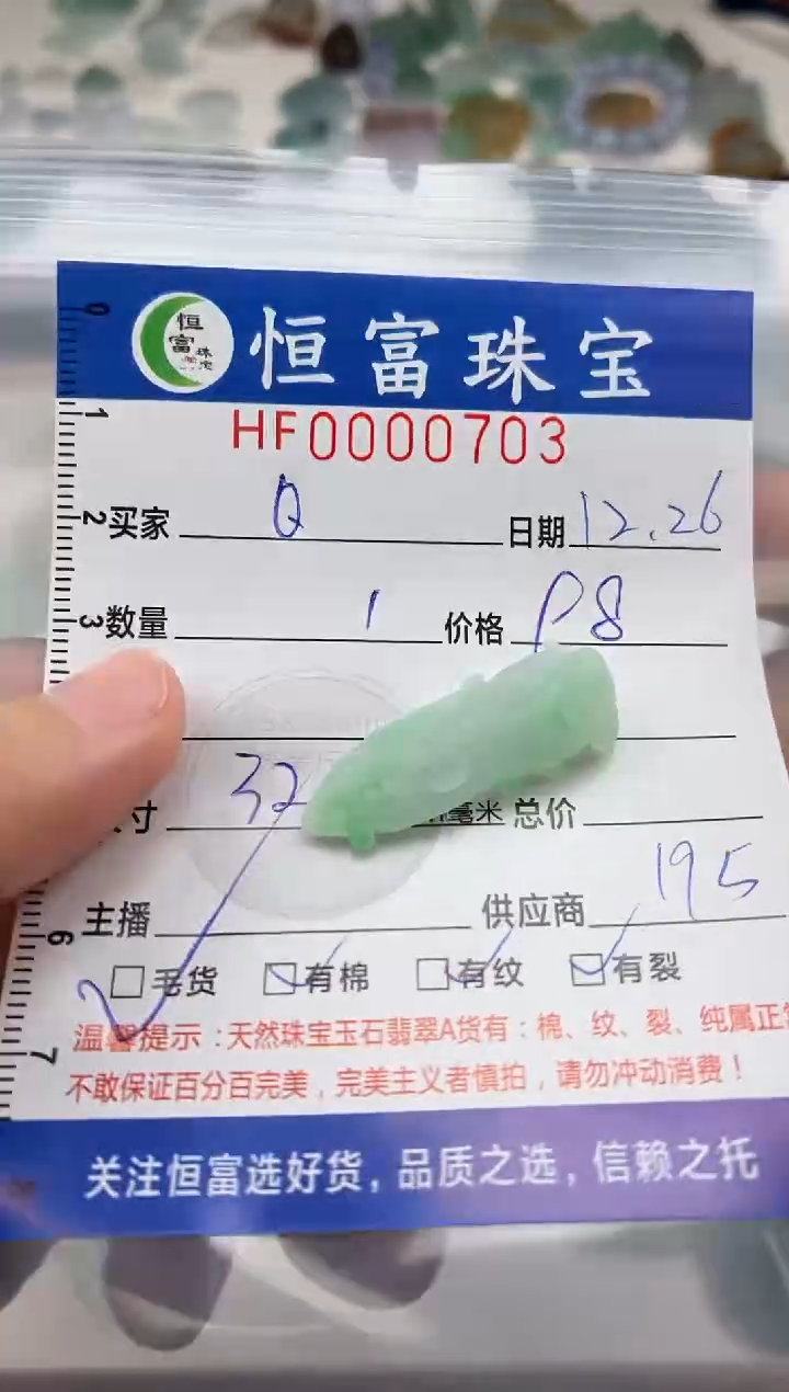 颈饰未镶嵌翡翠Q****ᴷ翡翠挂件