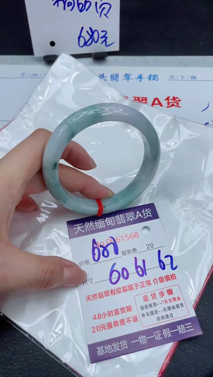 【闪购商品】翡翠手镯未镶嵌111111111