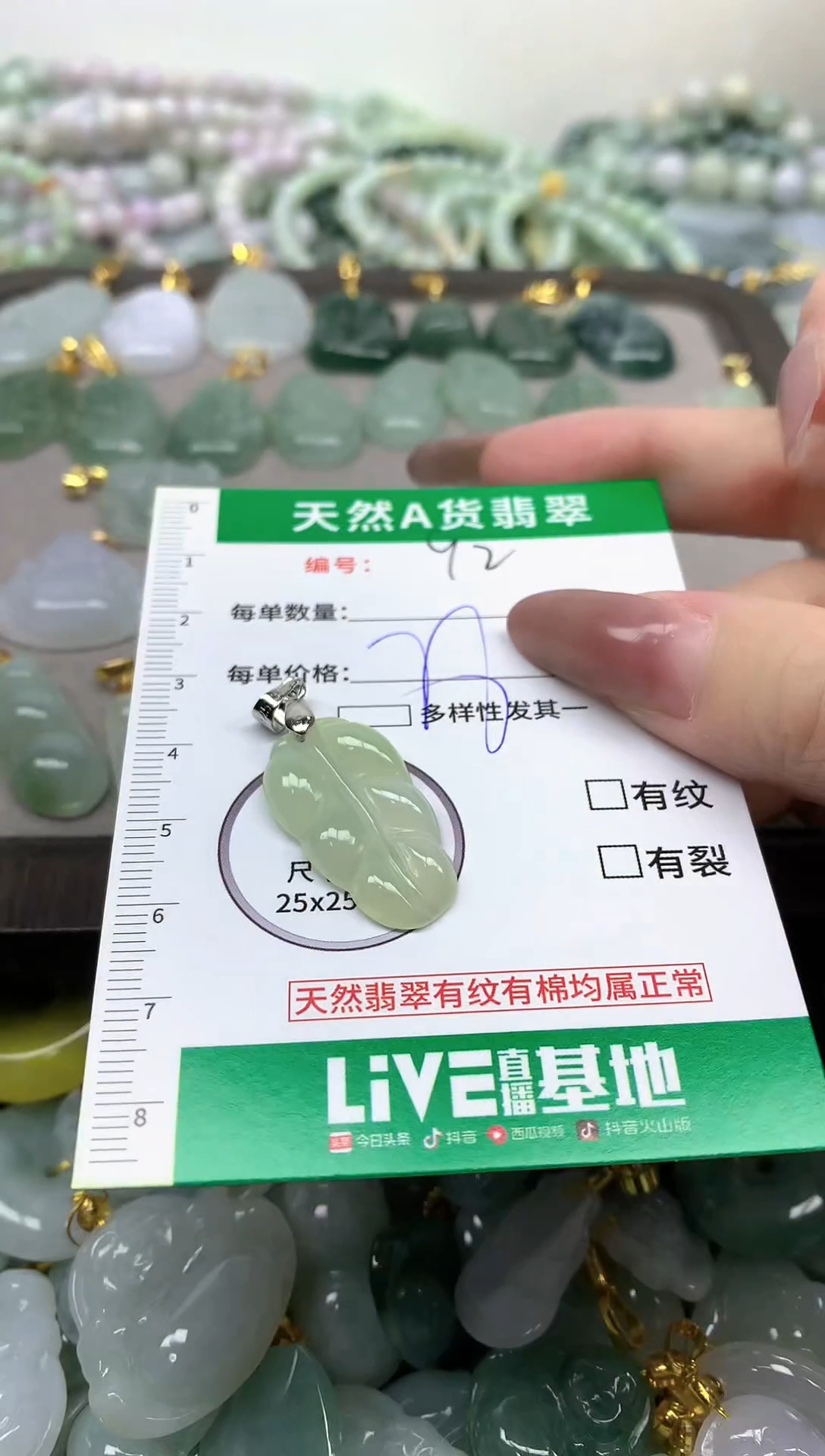 颈饰未镶嵌翡翠未镶嵌a货翡翠-93