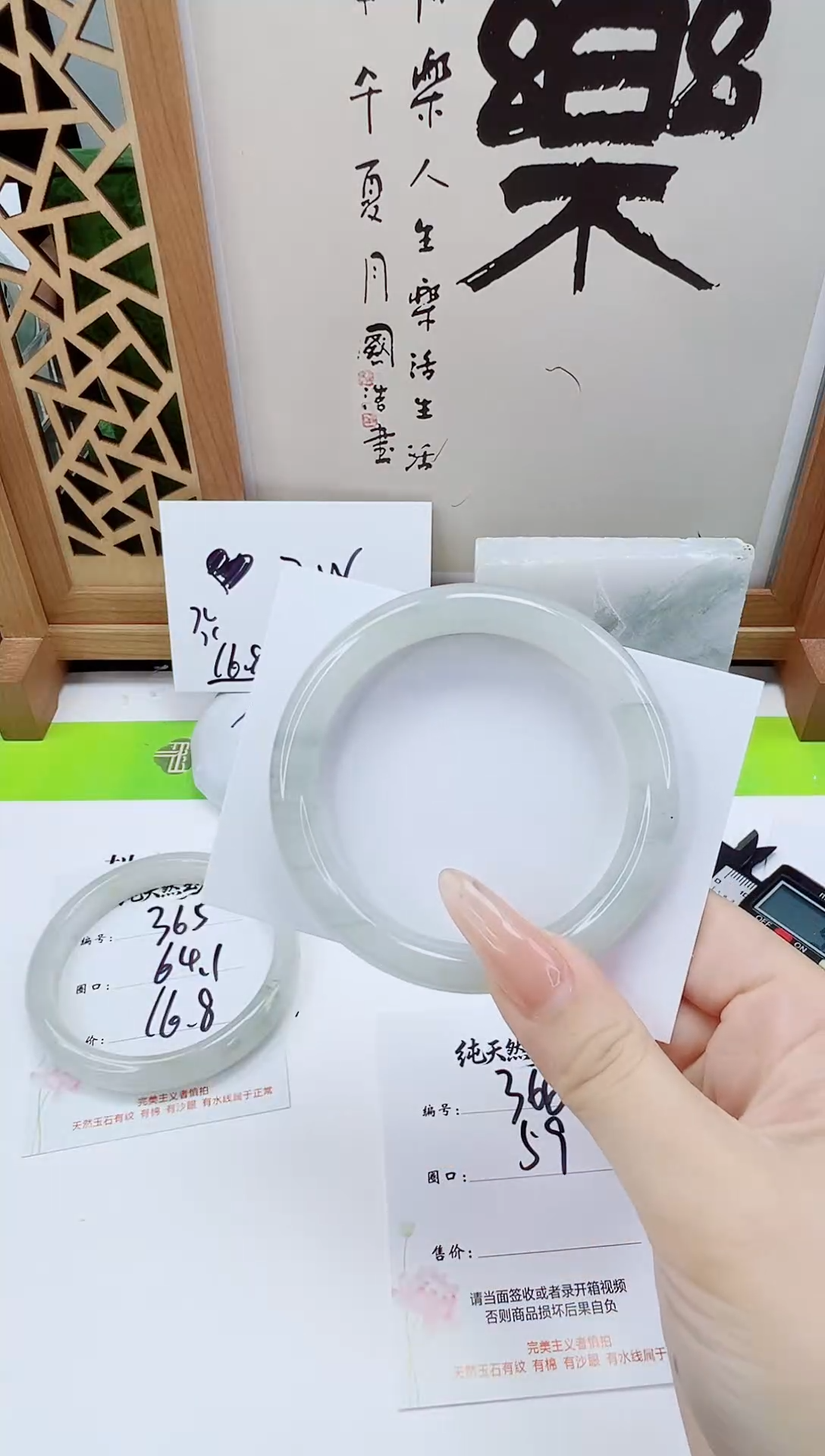 未镶嵌手镯石英质玉366-59/60