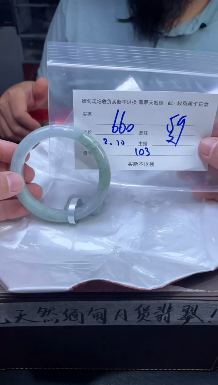 【闪购商品】定制翡翠未镶嵌毛货手镯需精细抛光/58