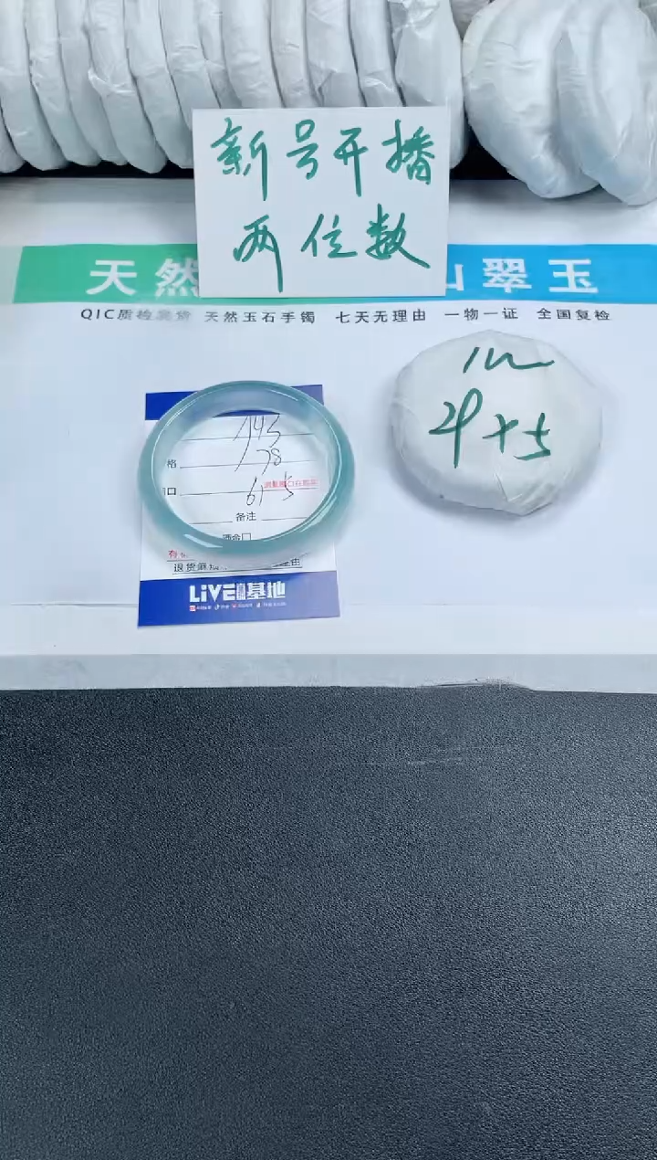 【闪购商品】石英质玉手镯未镶嵌43-61.5