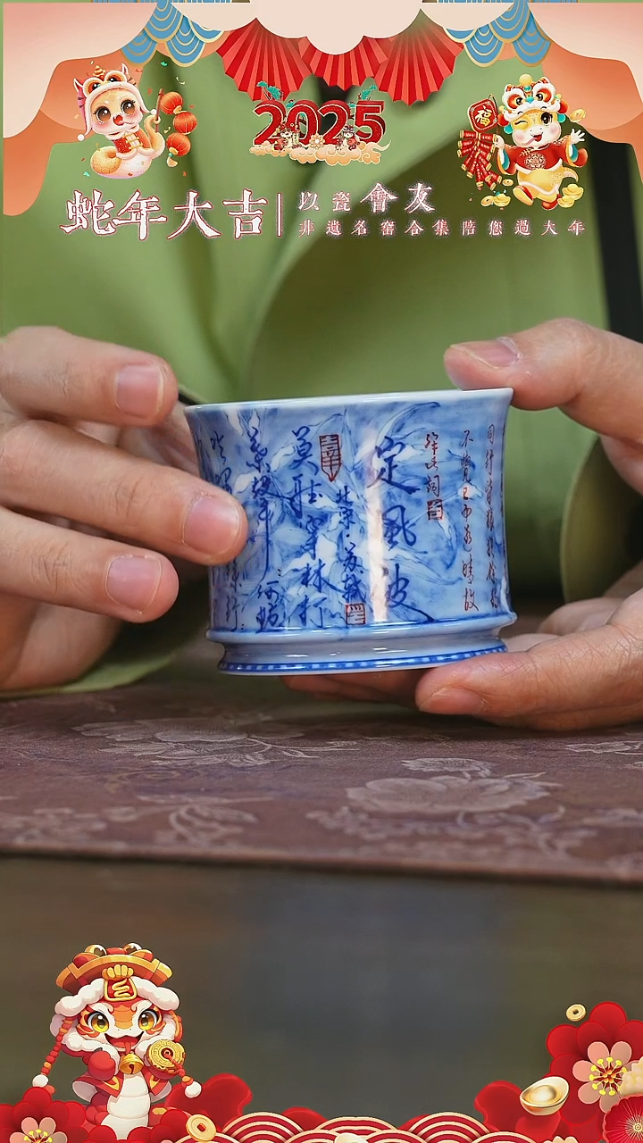 【闪购商品】杯画堂春定风波马蹄杯