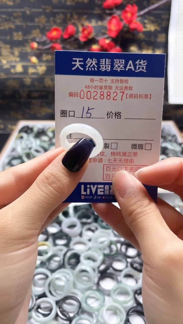 【闪购商品】翡翠戒指未镶嵌天然翡翠戒指8827