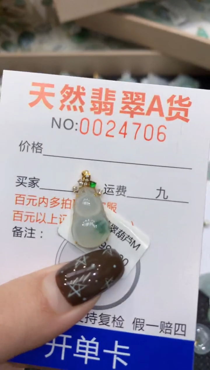 【闪购商品】翡翠颈饰18K金镶嵌11111111111