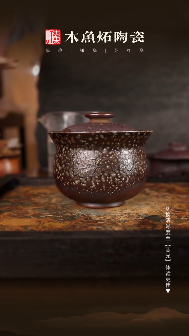 1572木鱼炻纯手工茶器