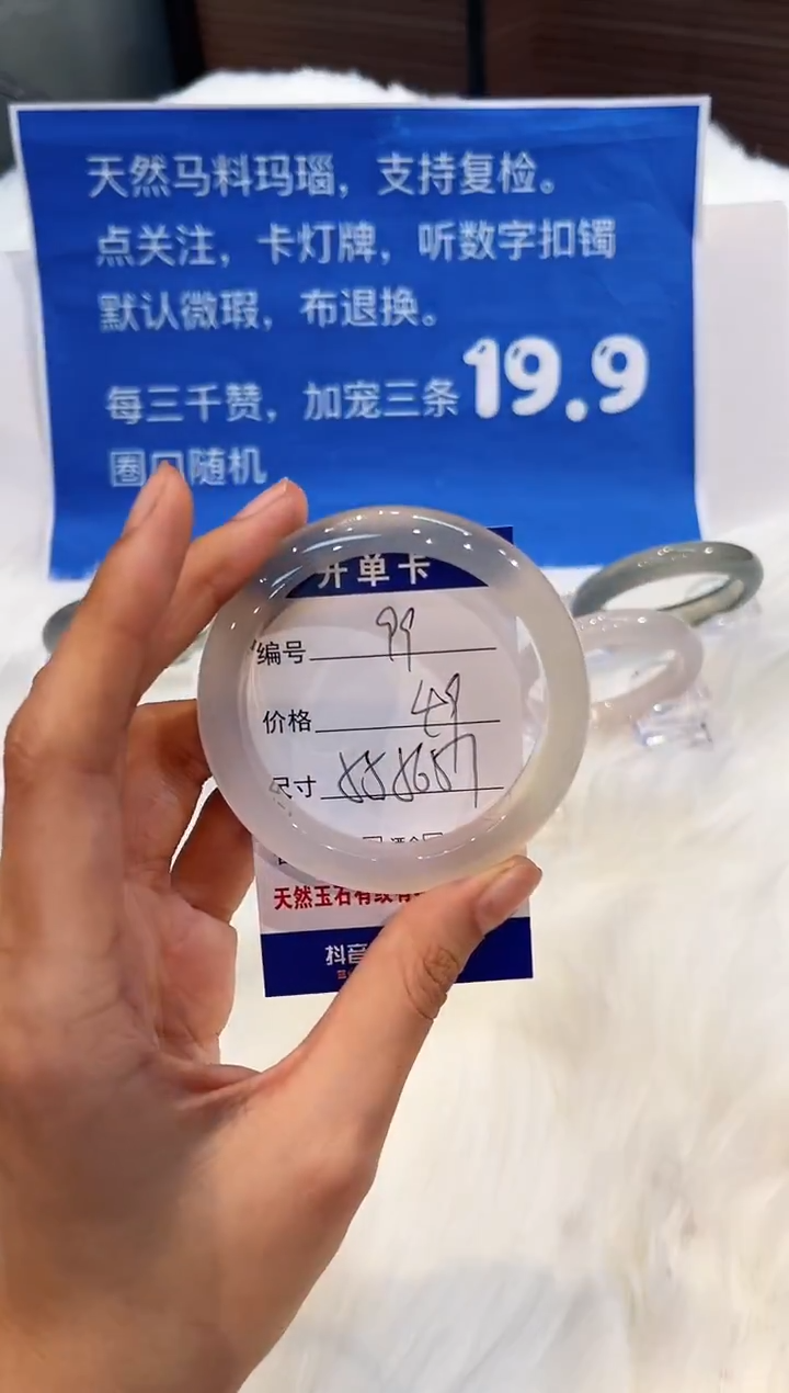 手镯玛瑙/玉髓未镶嵌99-56+