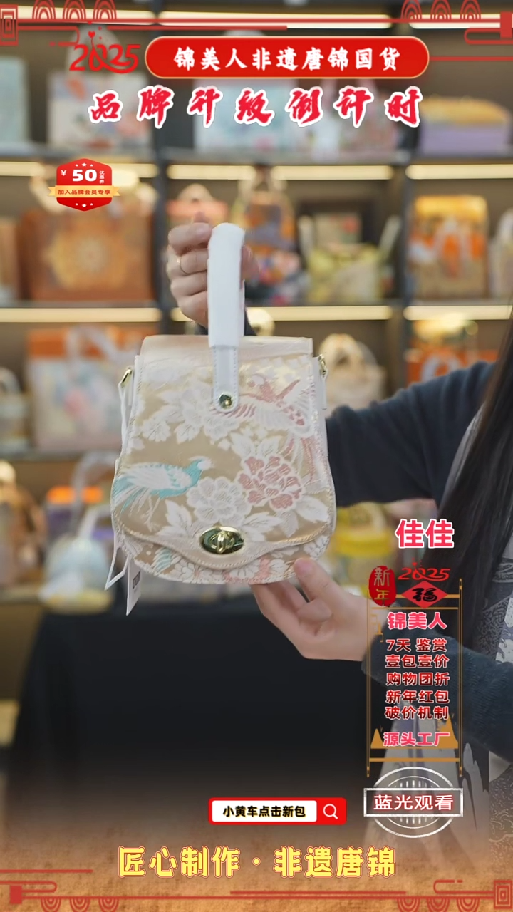 【闪购商品】织绣佳佳非遗唐锦新国风 白色琵琶包24
