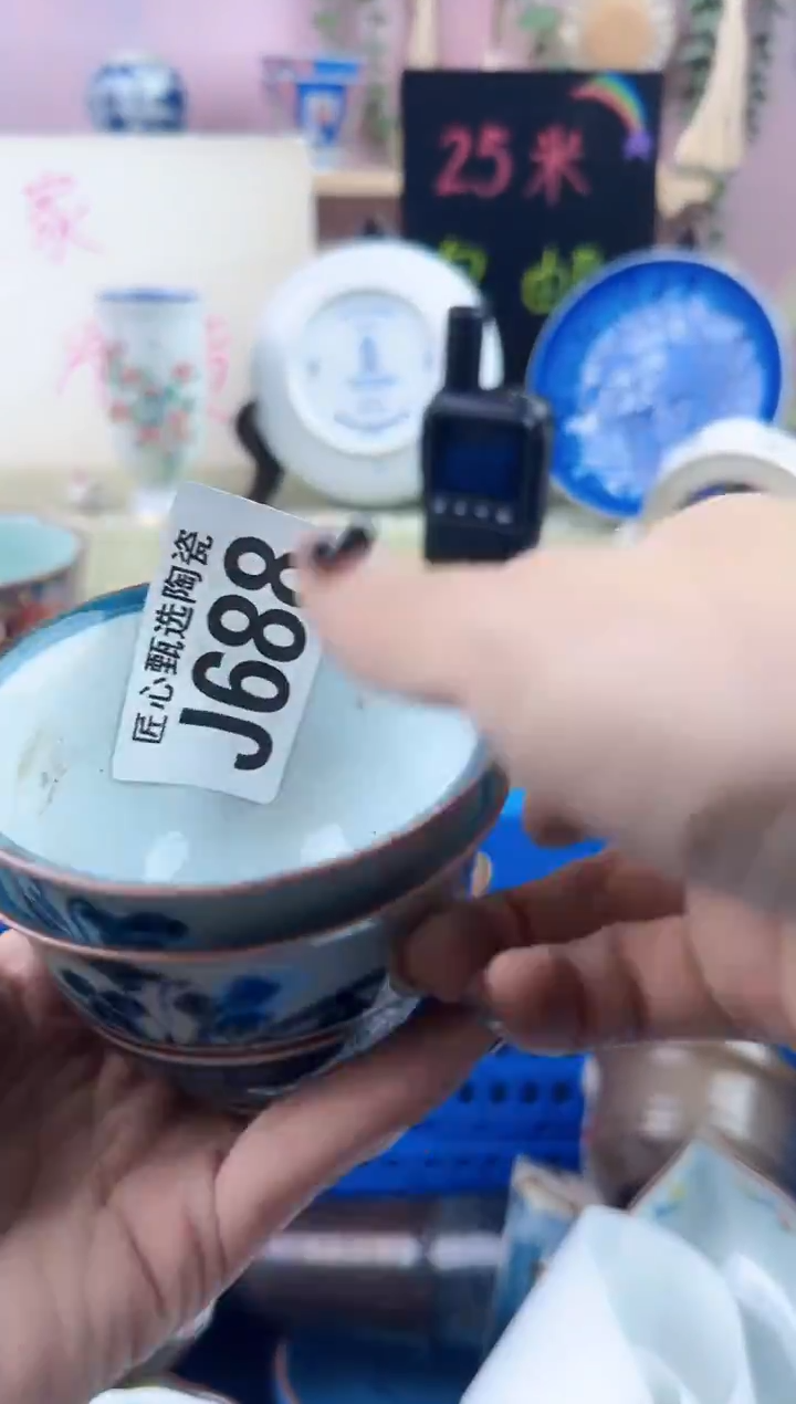 瓷片神***?       J688