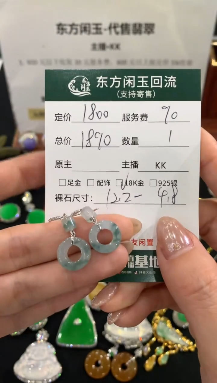 18K金镶嵌翡翠耳饰不退不换|