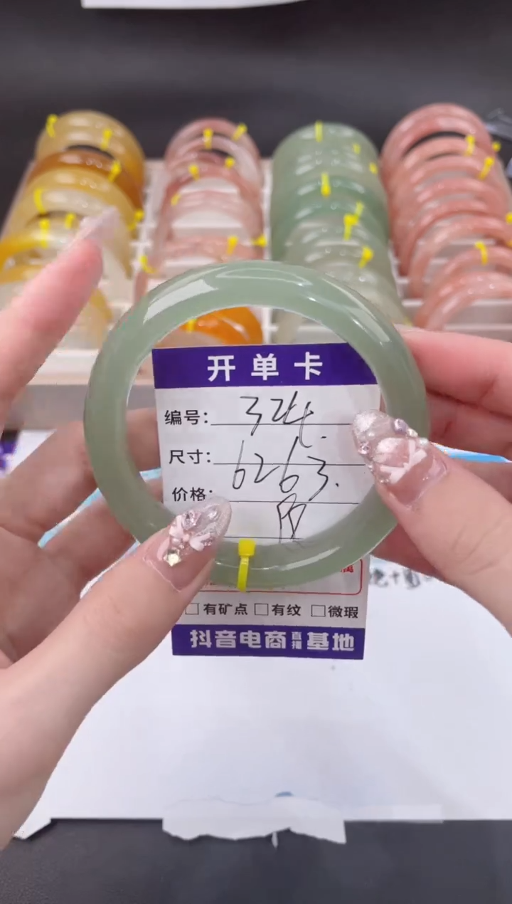 未镶嵌手镯石英质玉324