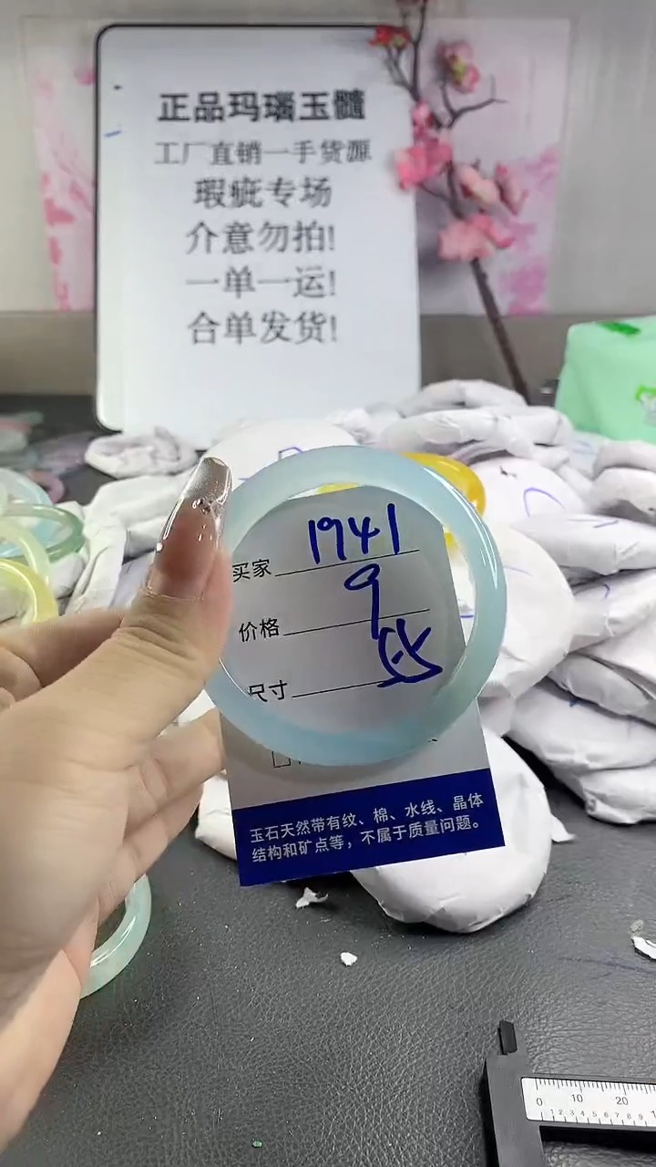 玛瑙/玉髓手镯未镶嵌1941