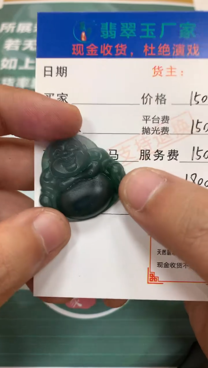 【闪购商品】定制翡翠未镶嵌毛货-不退不换