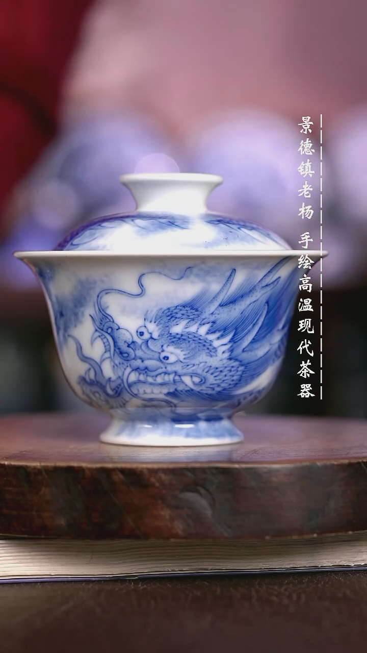 微瑕福利 现代瓷130柴窑暇