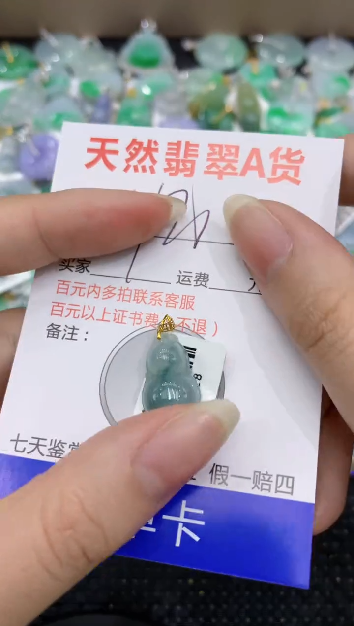 【闪购商品】翡翠颈饰18K金镶嵌8888888888
