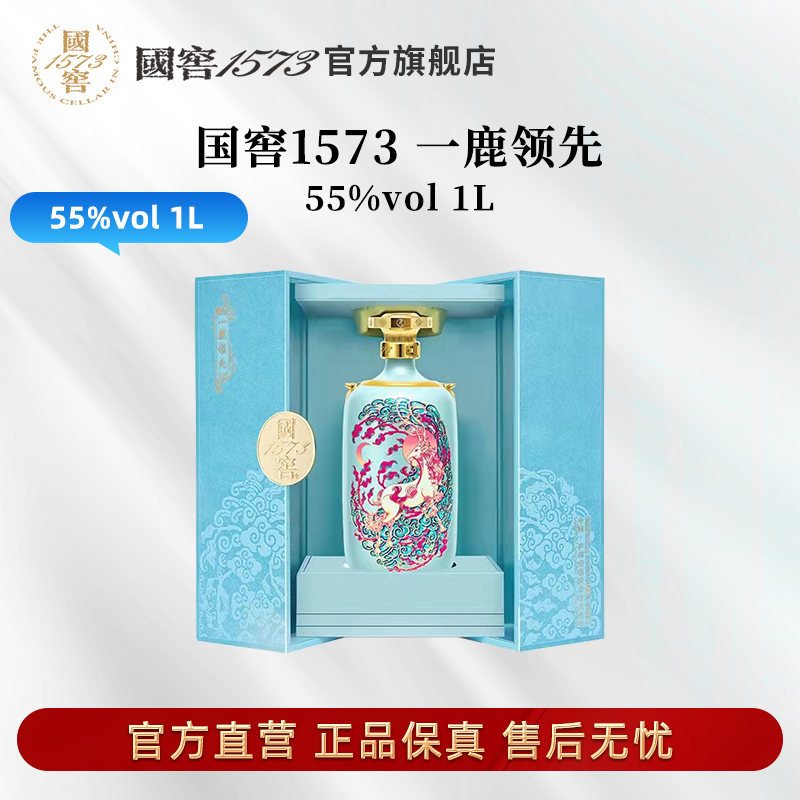 国窖1573一鹿领先浓香型纯粮优级白酒55度1L