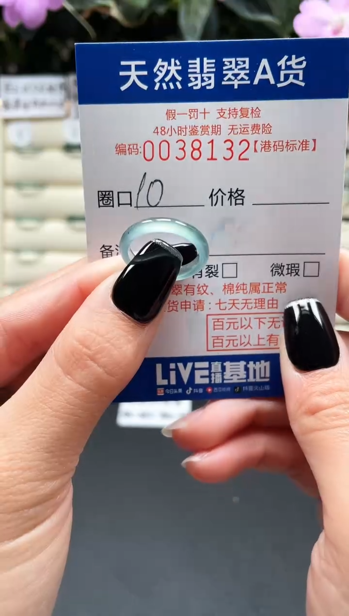 【闪购商品】翡翠戒指未镶嵌天然翡翠戒指8132