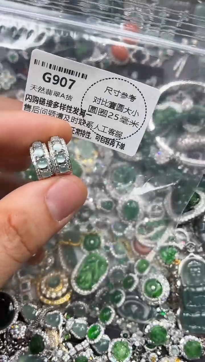 颈饰未镶嵌翡翠G907耳扣
