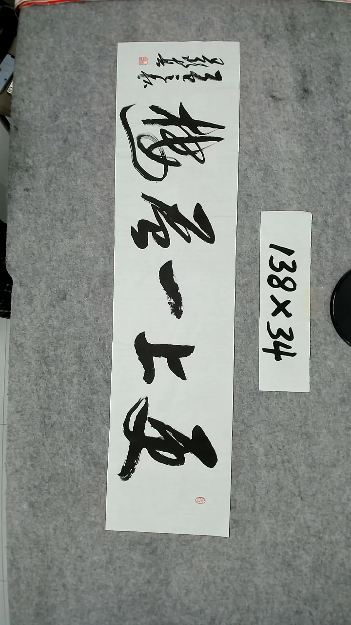 书法吕老师书法作品