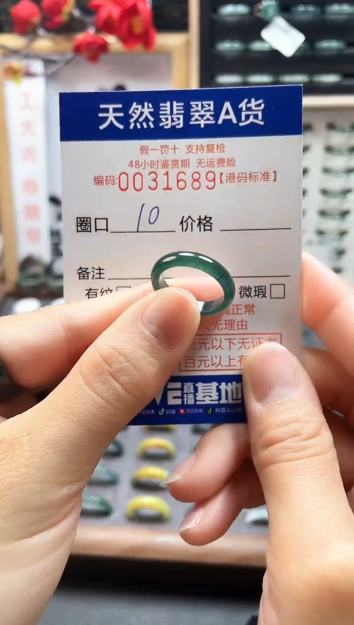 【闪购商品】翡翠戒指未镶嵌翡翠戒指1689