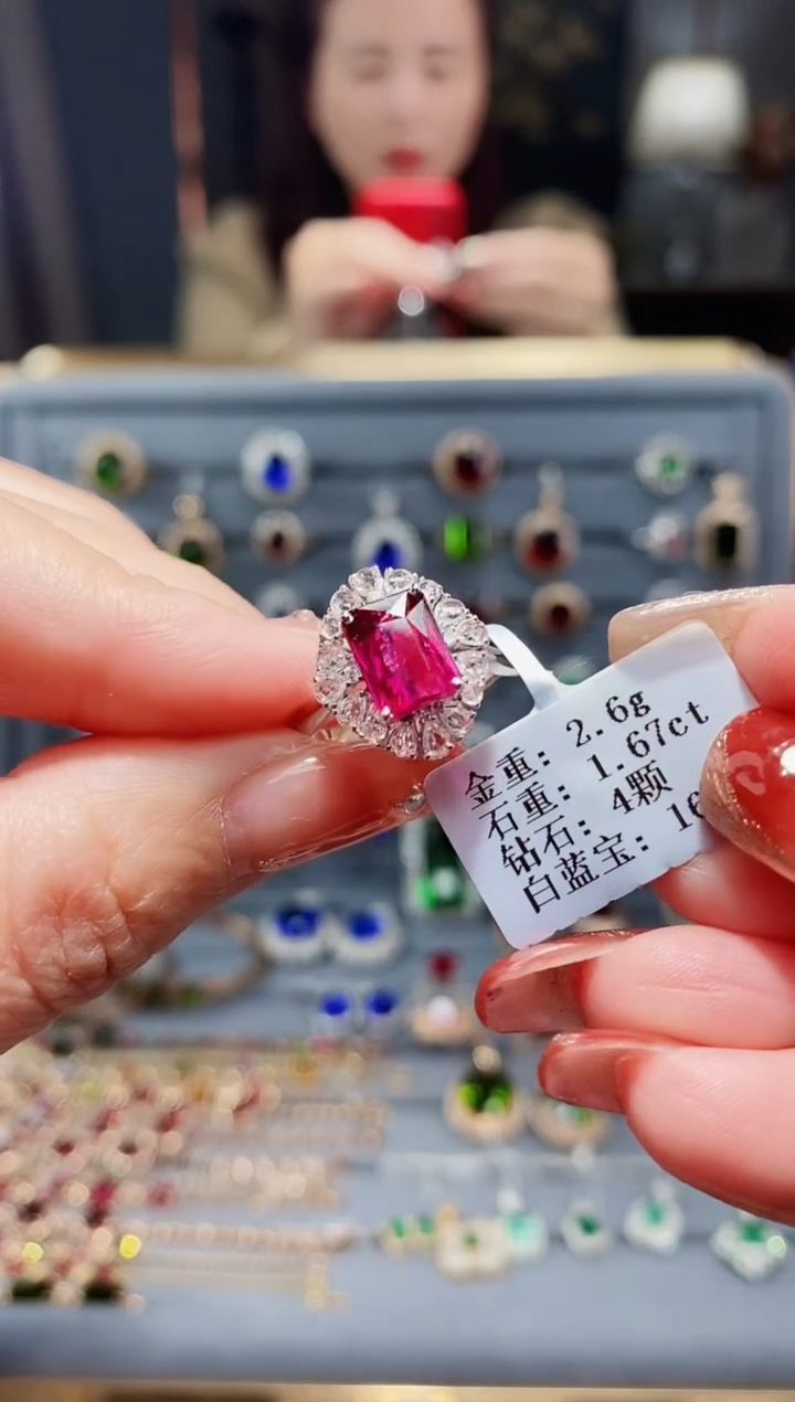 【闪购商品】碧玺戒指18K金镶嵌1.67.