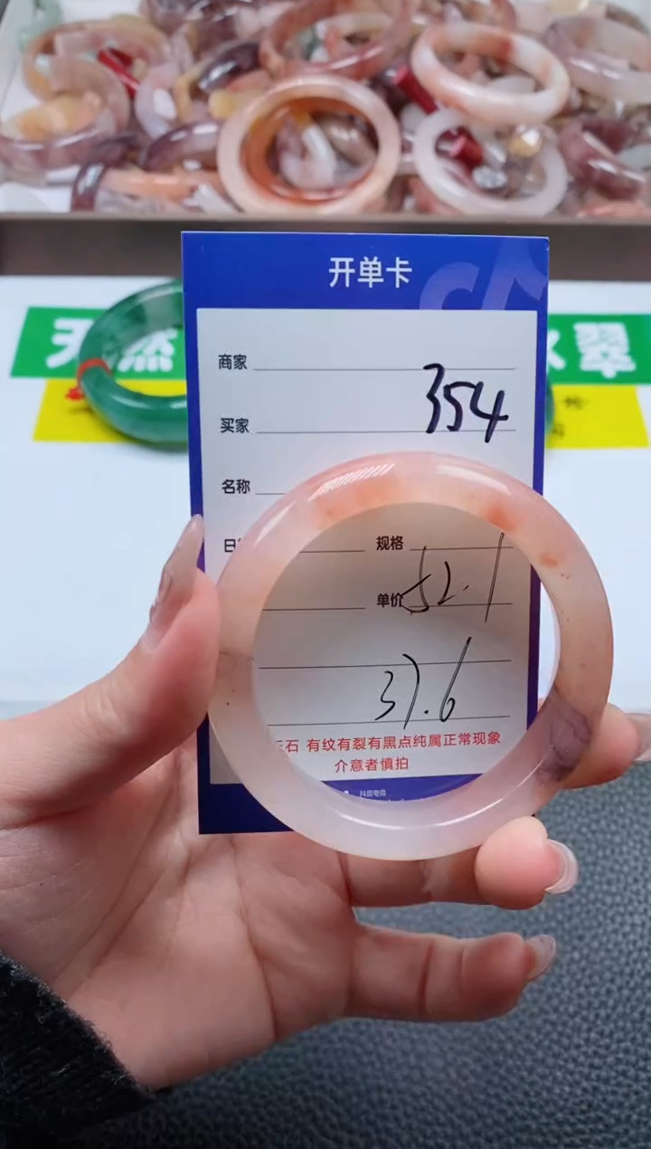 【闪购商品】石英质玉手镯未镶嵌354-52