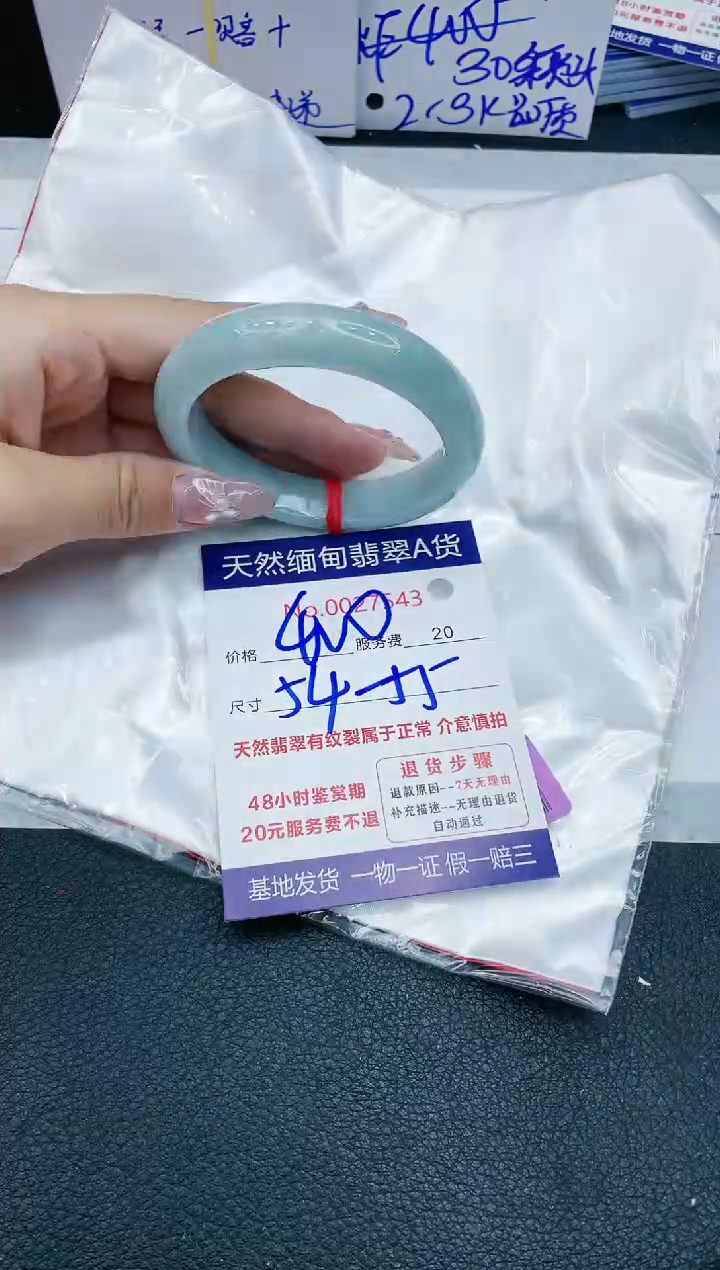 【闪购商品】翡翠手镯未镶嵌666666666