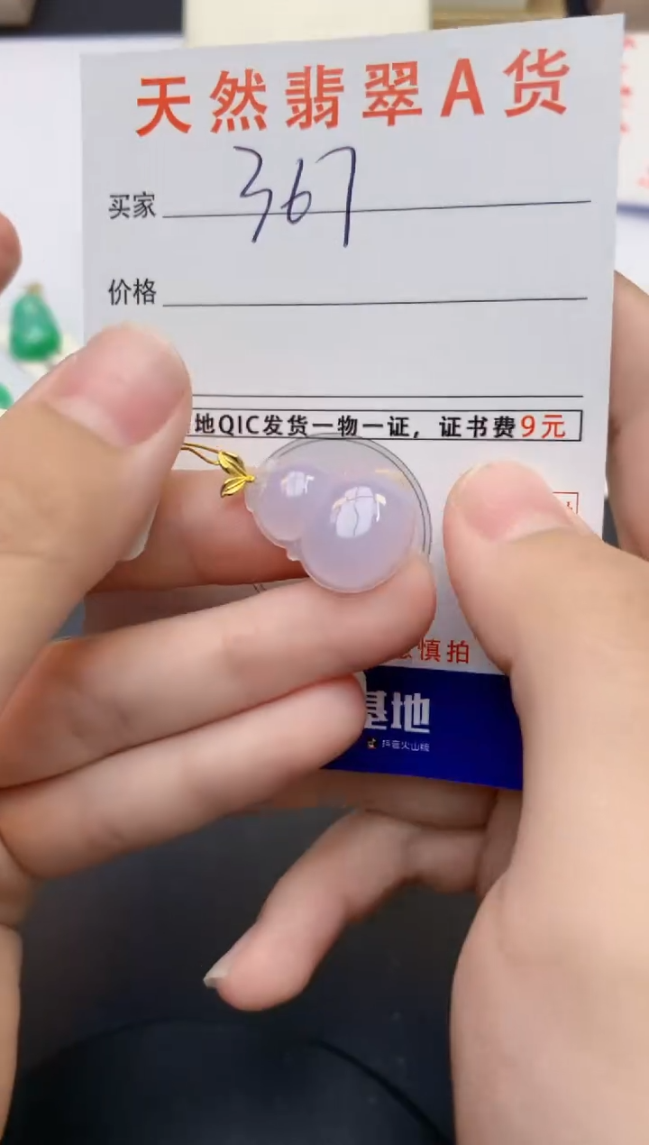 翡翠18K金镶嵌颈饰天然缅甸A货翡翠