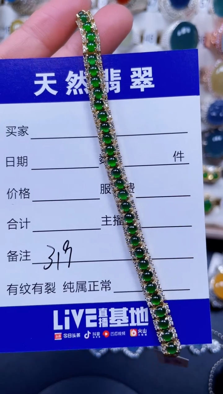 银S925镶嵌手链翡翠319