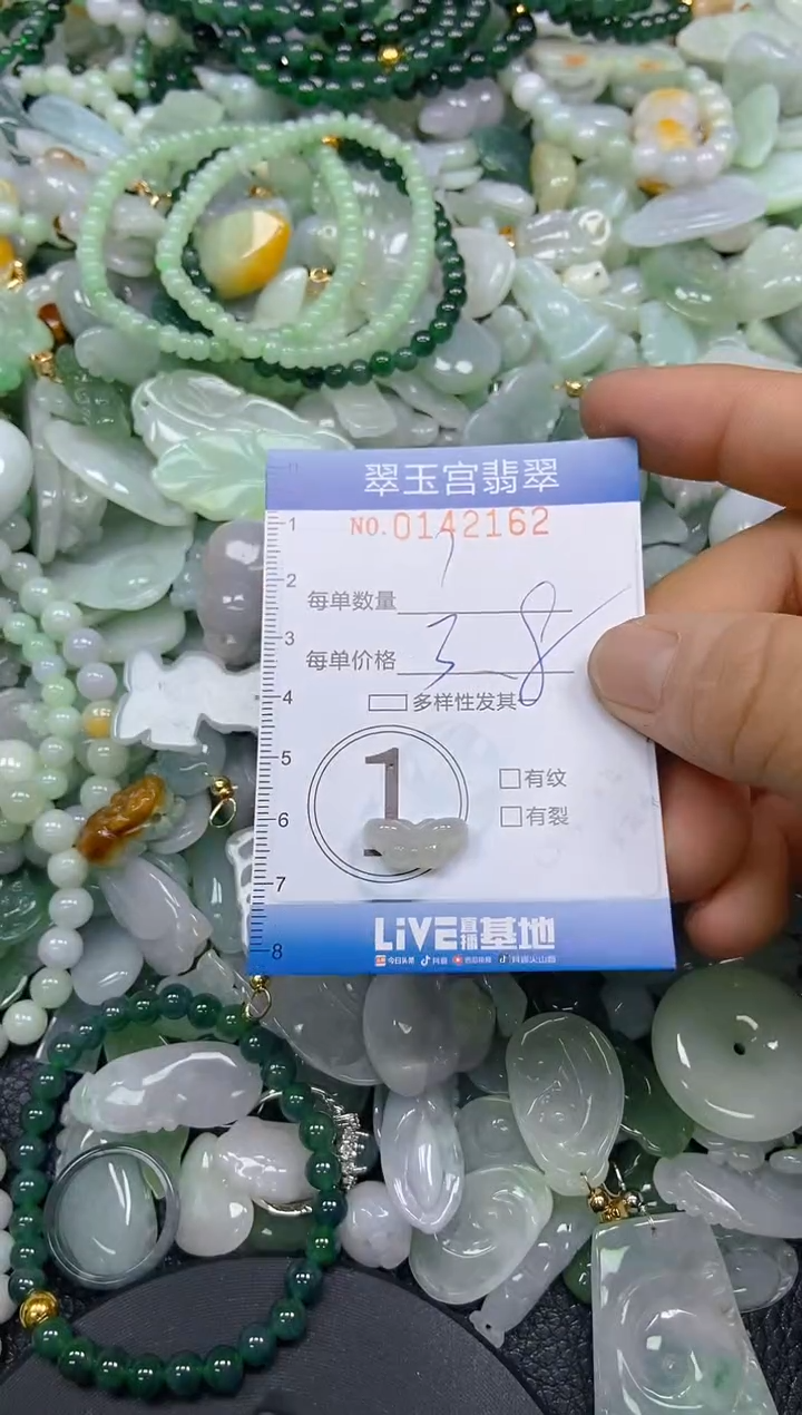 翡翠未镶嵌颈饰 闪购0142162