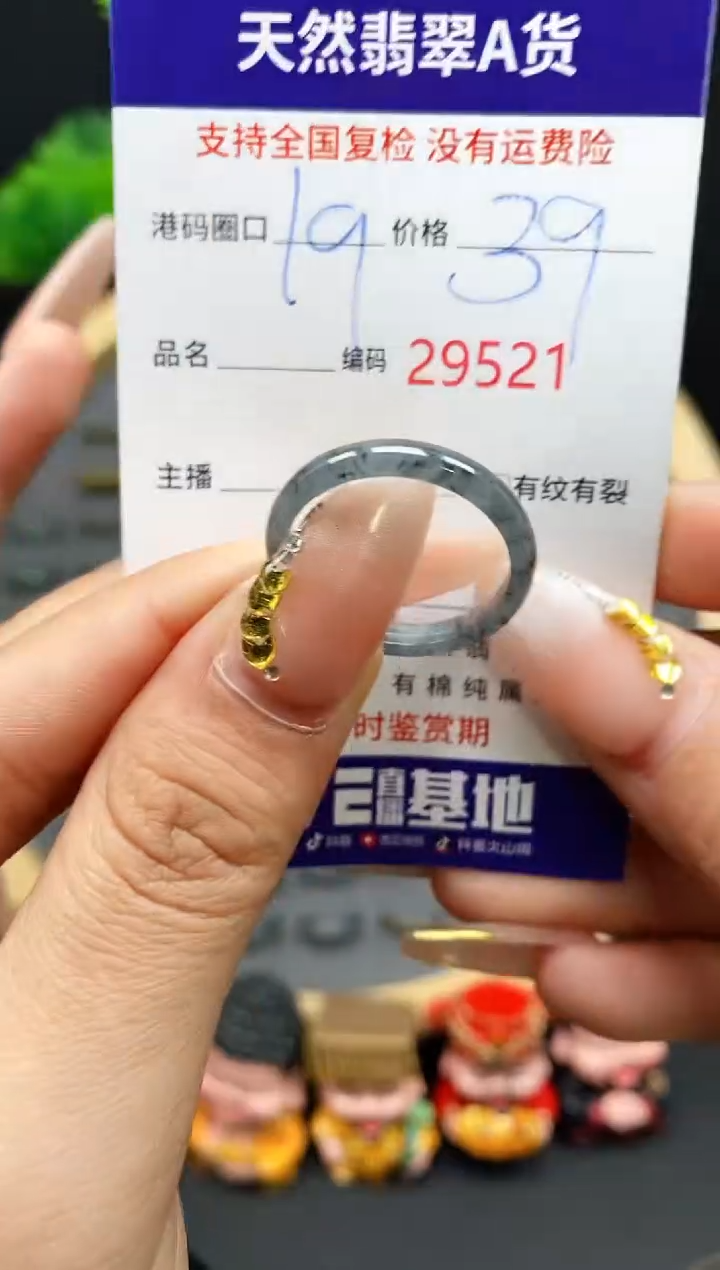 【闪购商品】翡翠戒指未镶嵌天然翡翠戒圈9521