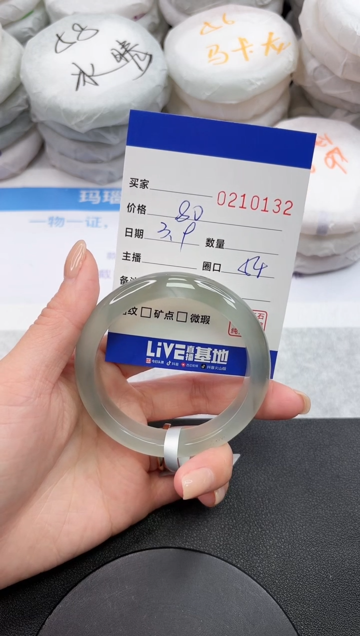 【闪购商品】玛瑙/玉髓手镯未镶嵌0132