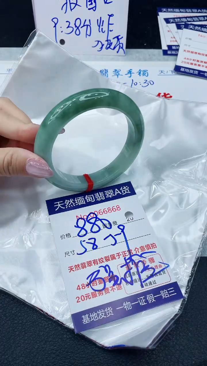 【闪购商品】翡翠手镯未镶嵌666666666666