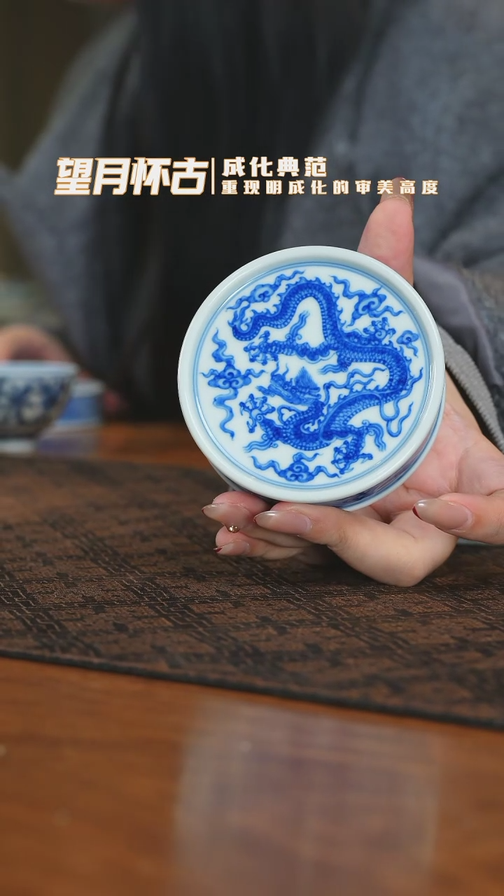 【闪购商品】杯望月怀古龙纹盖置