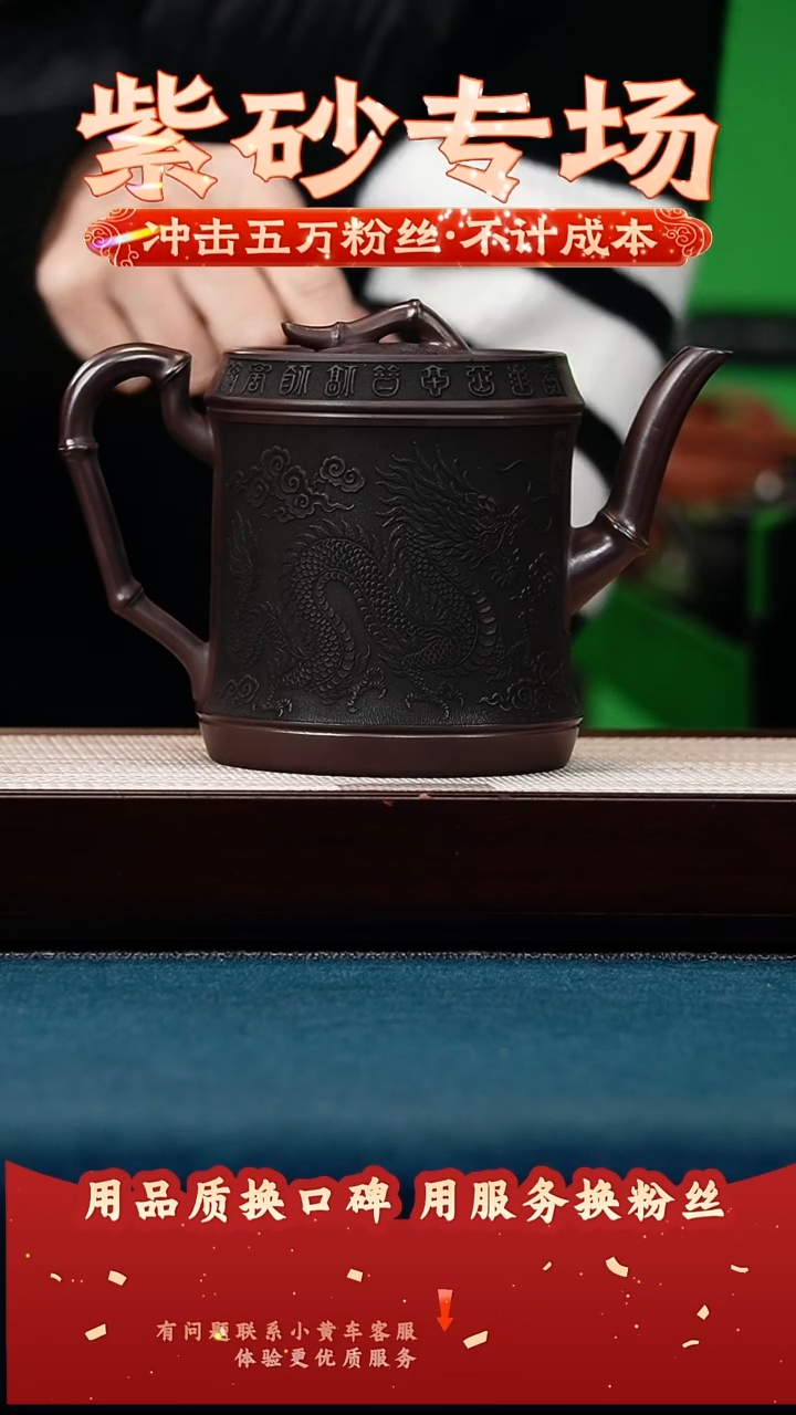 茶壶紫砂石红 高风亮节 龙凤呈祥