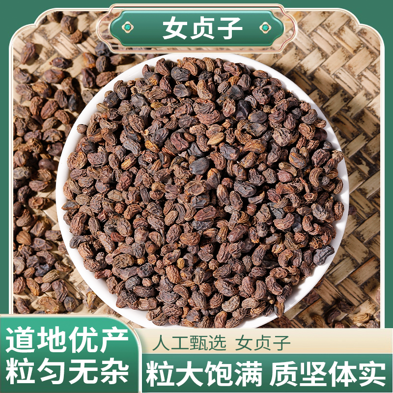 正宗精选好货【女贞子】搭配墨旱莲何首乌煮水养发女贞子500g正品