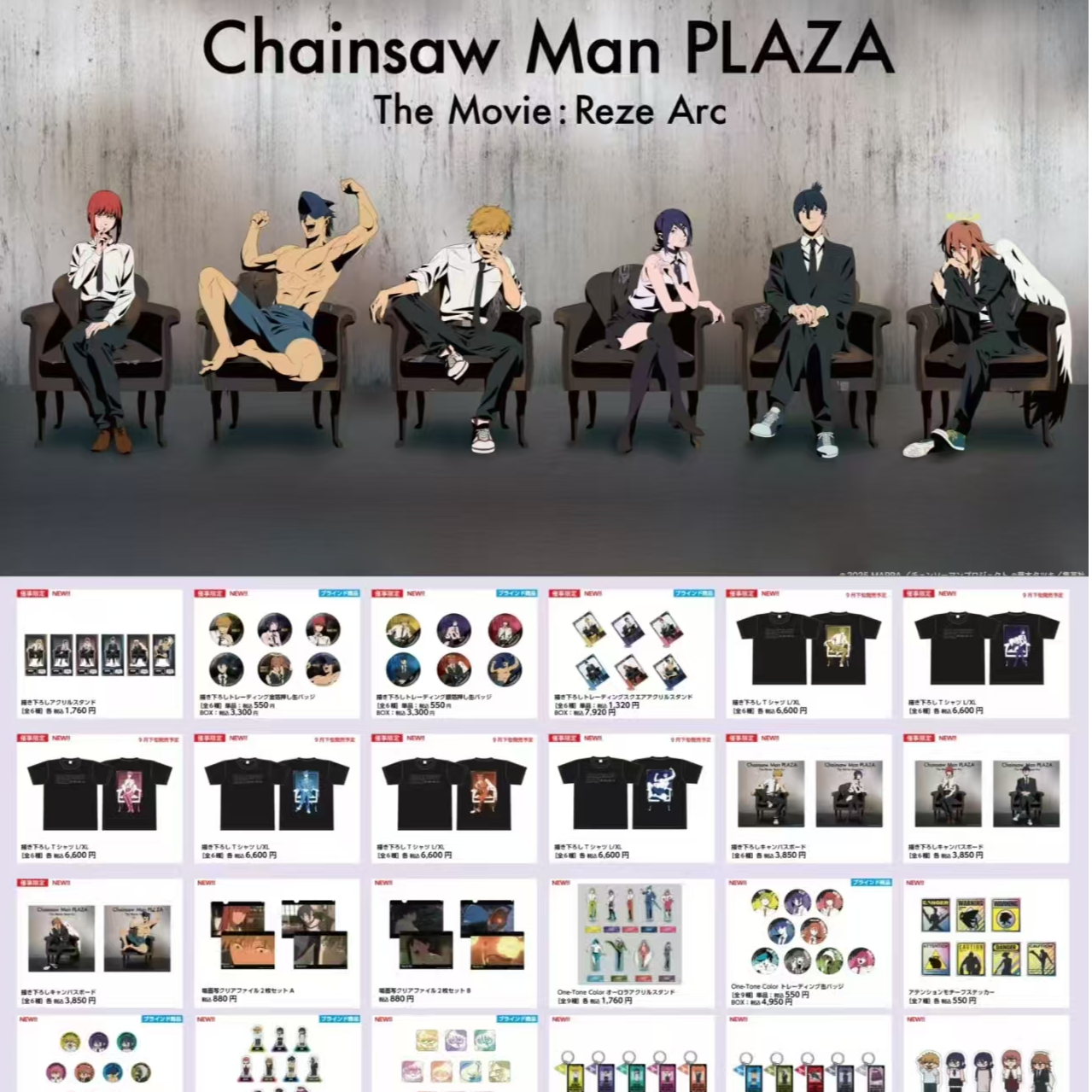 【电锯人】PLAZA品书快闪 吧唧 小立牌 动漫日谷周边